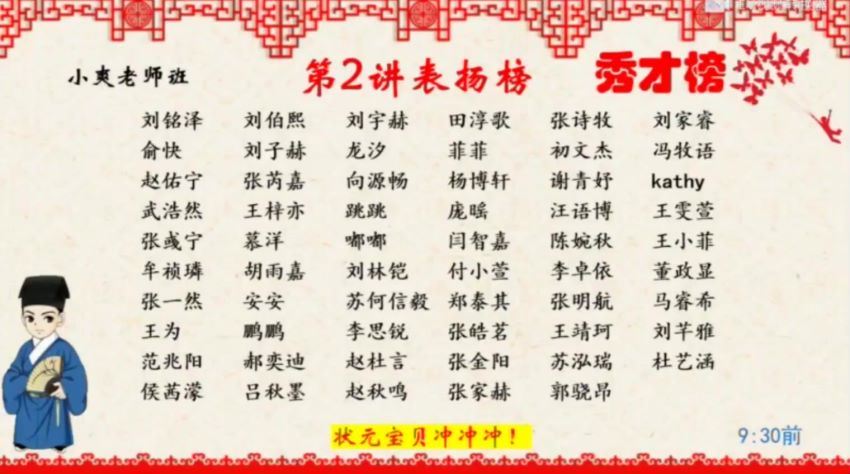 【2021-暑】中班升大班语文暑期培训班（阅读A在线-姜明月） 百度网盘