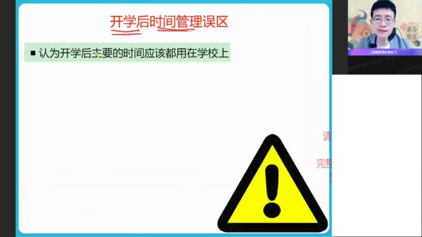 2022高一作业帮物理龚政寒假班（尖端）