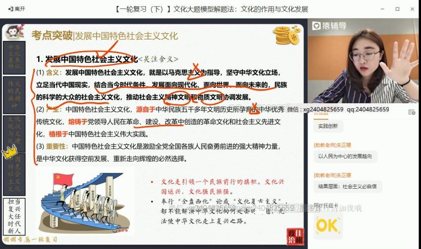 2021高三刘佳斌政治秋季班 百度网盘