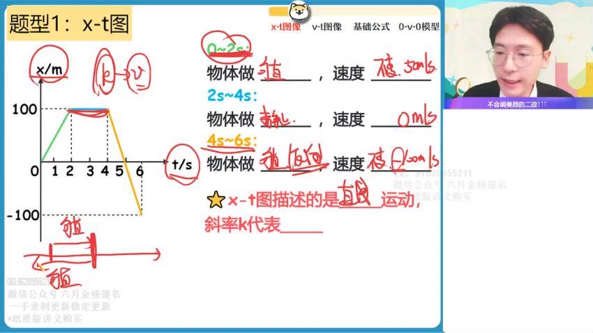 2022高一作业帮物理龚政秋季班（尖端）