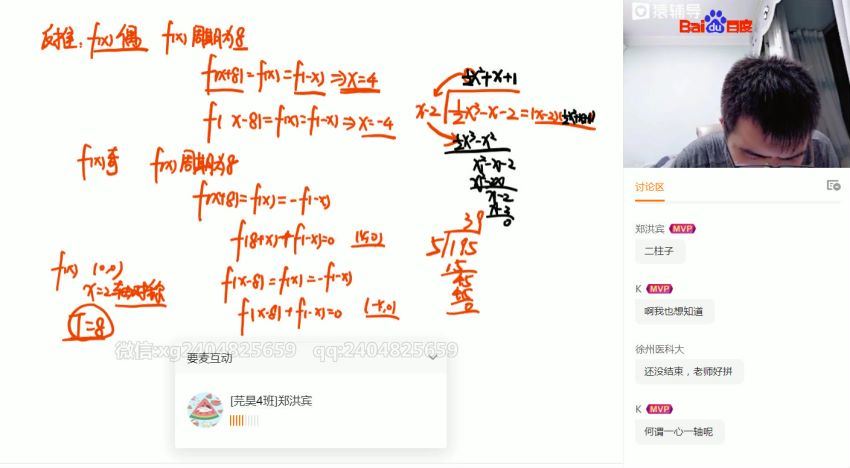 2021高三数学邓诚暑假班 百度网盘