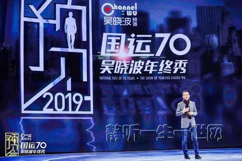 吴晓波2019经济趋势（完结）百度网盘下载时尚杂谈