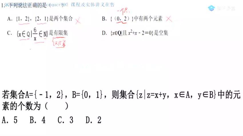 2021宋超数学 百度网盘