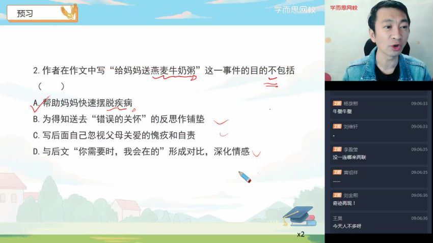 石雪峰2021初二语文春季阅读写作直播班  百度网盘