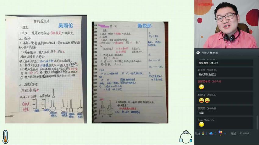 杨萌2020初一科学学而思寒直播课大目标 (3.98G) 百度网盘