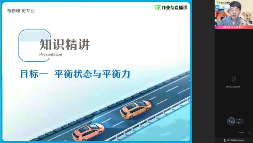 何勇2021中考寒假初三物理冲顶班 (2.19G) 百度网盘