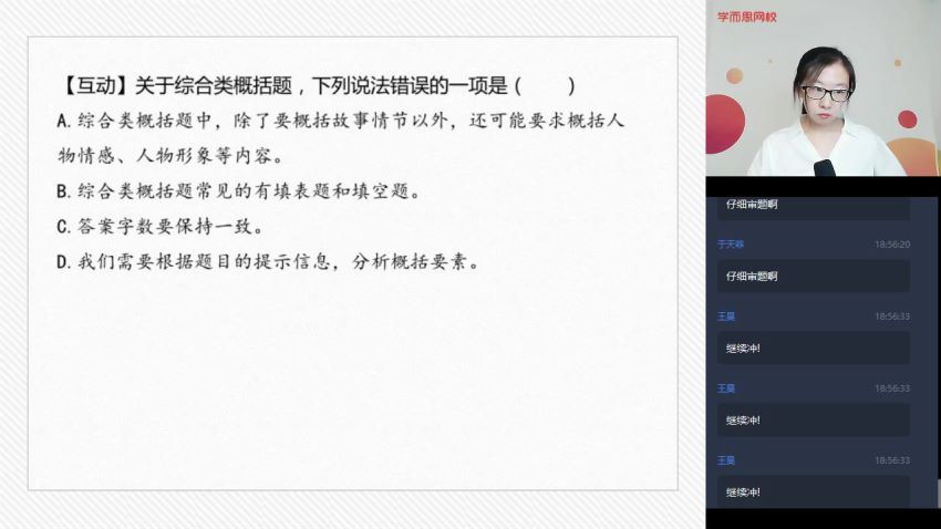 杨林2020初一语文暑假六年级升直播阅读写作目标班 (3.97G) 百度网盘