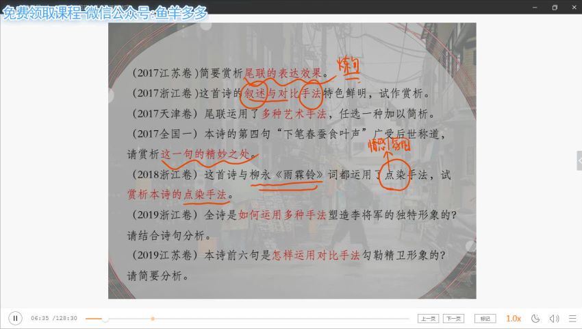 高二秋季班理科成瑞瑞语文 (6.94G) 百度网盘