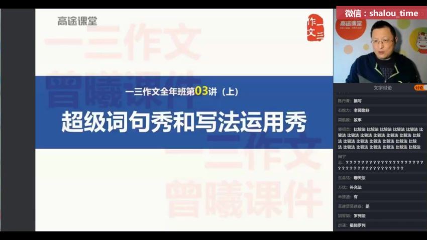 曾曦2019作文全年班 (34.47G) 百度网盘