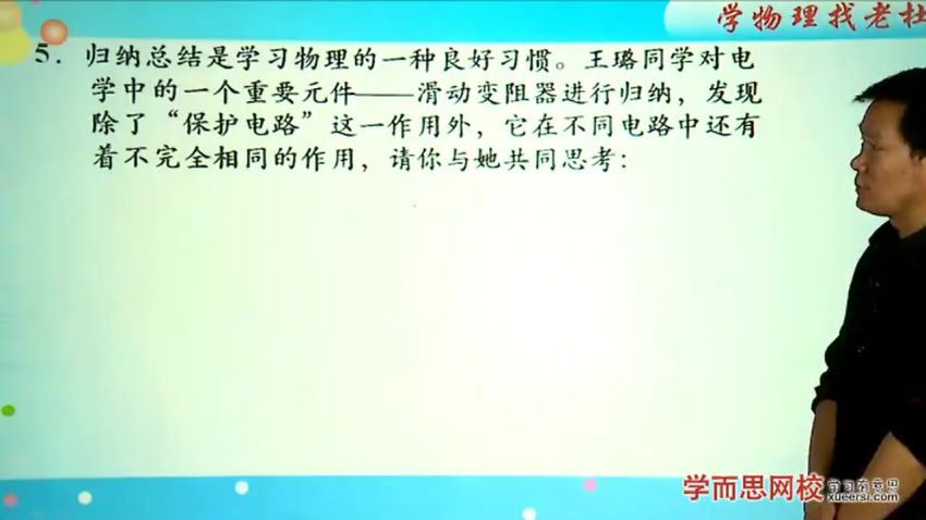 初三新生物理暑假班（人教修订版预习领先班）（17讲） (3.16G) 百度网盘