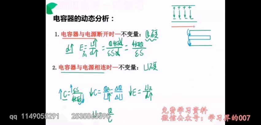 高明静2020高三物理寒假二轮高途高途班 (12.06G) 百度网盘