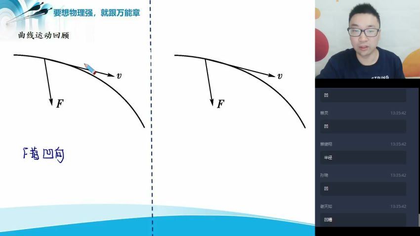 2020寒【直播课】高一物理目标自招综评班 于鲲鹏 百度网盘