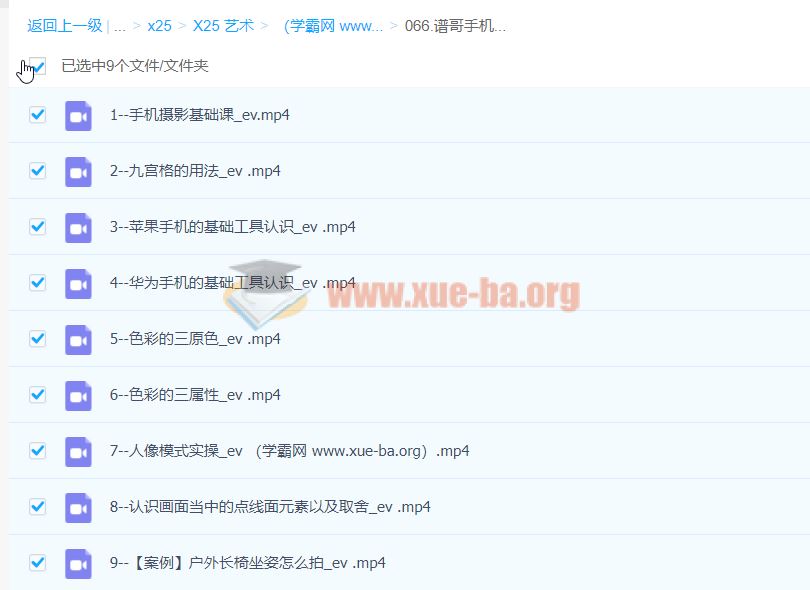 谱哥手机摄影基础课199