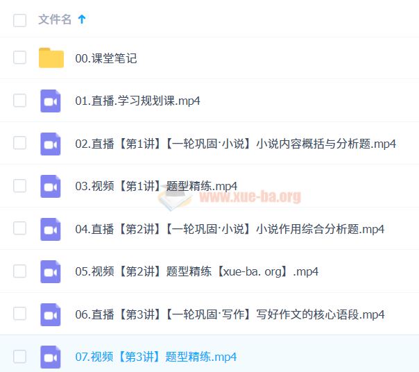 2025年高三高考语文 陈晨语文全年 一轮二轮 百度云网盘下载