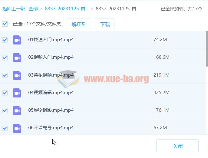 自媒体摄影课，带你从0到1开始做博主