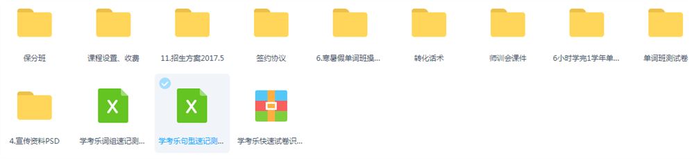 【sp103】学考乐试卷 百度网盘下载