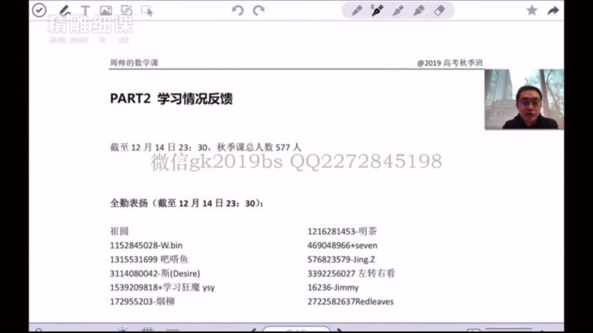 2019高考周帅一轮数学秋季班课程（高清视频） 百度网盘