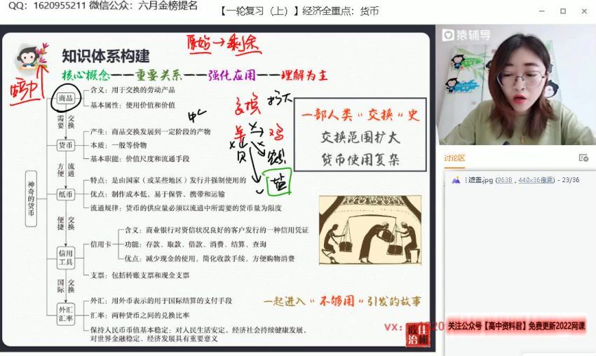 刘佳彬2022高三高考旧教材暑假班  百度网盘