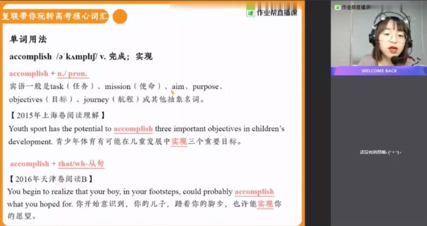 作业帮【2021寒】高一英语尖端班（袁慧）完结 百度网盘