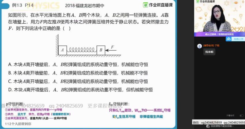 彭娟娟2021高二寒假物理寒假班 百度网盘