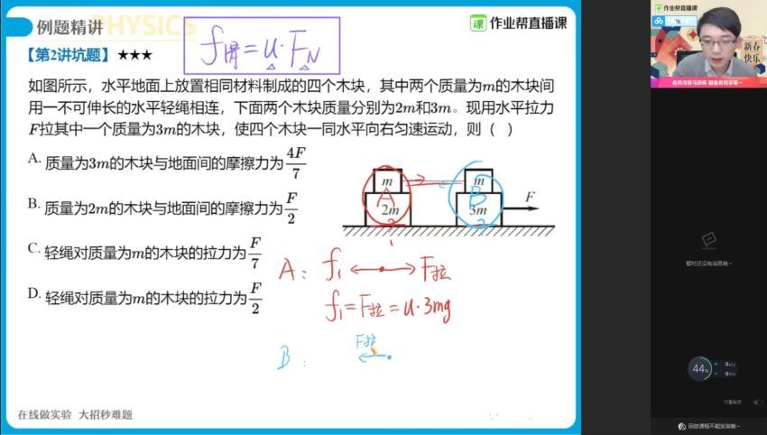 何勇2021中考寒假初三物理冲顶班 (2.19G) 百度网盘