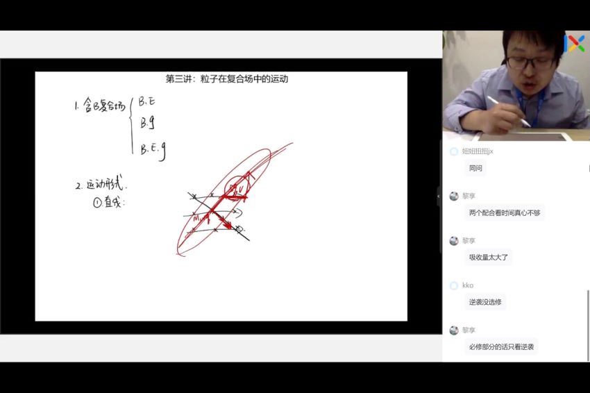 李玮2021乐学全年物理VIP班 (115.21G) 百度网盘