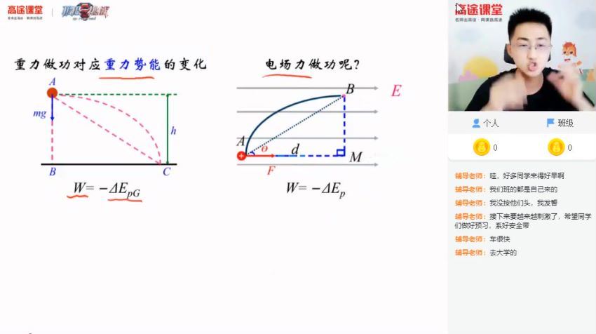 张展博2020年高二物理暑期班（2021版1.78G高清视频） (1.77G) 百度网盘