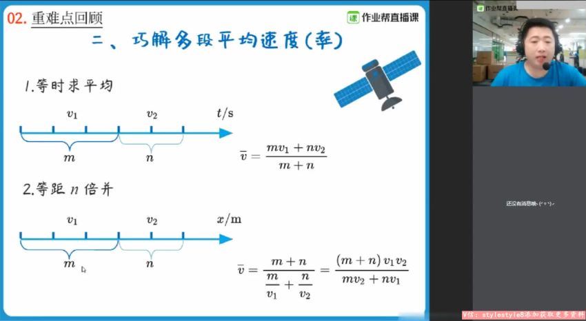 林婉晴2021高一物理秋季班 百度网盘