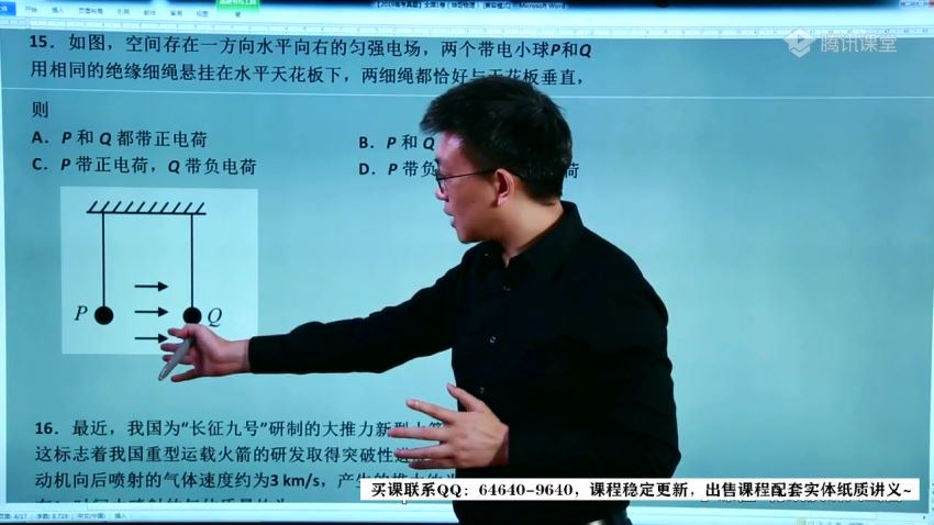 坤哥2020高考物理一轮力学电学实验专题（15高清视频） (15.13G) 百度网盘
