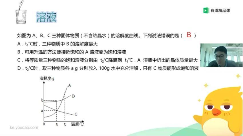 李栋有道初中化学寒假 (1.86G) 百度网盘