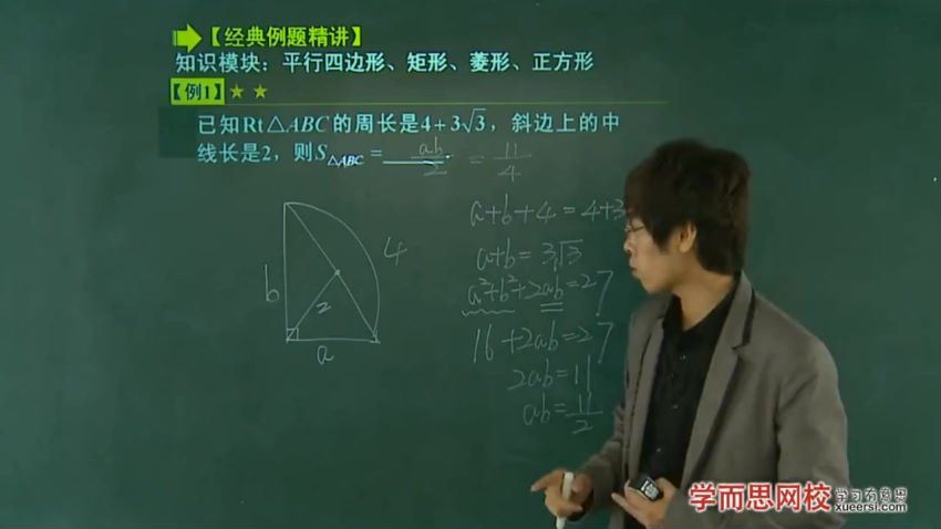 数学年中考一、二轮复习：数学联报班（韩春成-14讲）（视频） 百度网盘