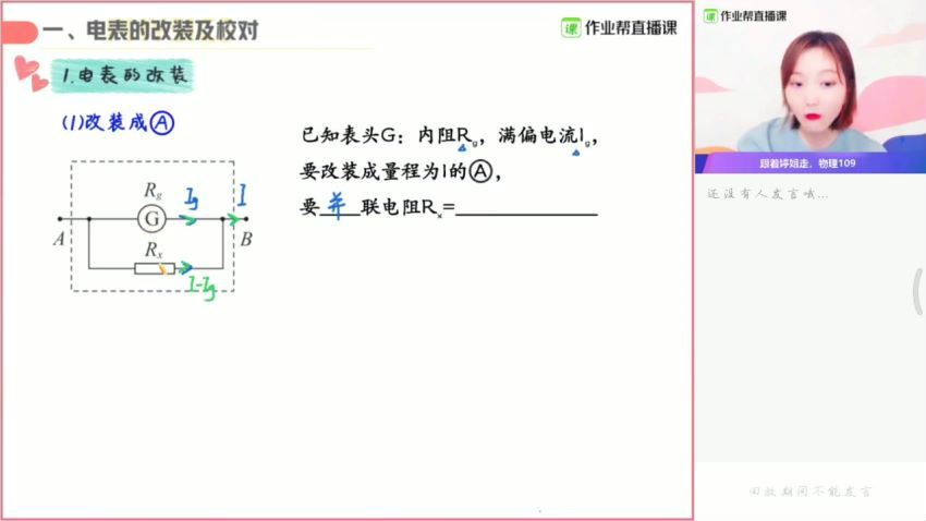 胡婷2020Z高三春季物理 (7.68G) 百度网盘