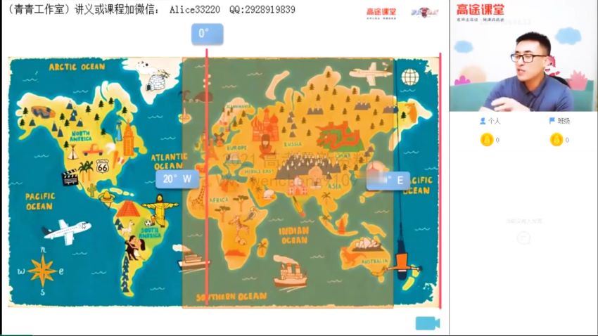 2021高考林潇地理高三暑假班（6.12G高清视频） 百度网盘