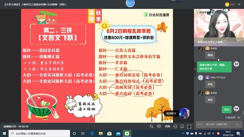 刘聪2021高二语文暑期尖端班 (5.09G) 百度网盘