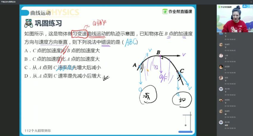 彭娟娟2020寒高一物理必修2 百度网盘