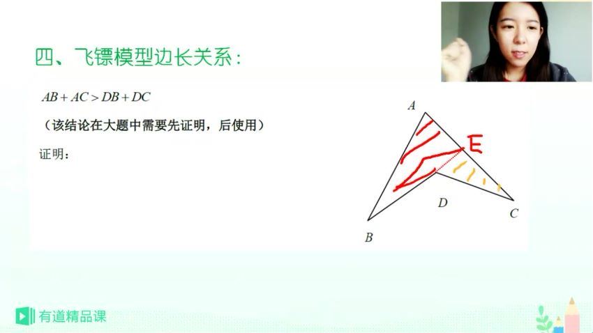 新初二数学秋季培优班（人教版） 百度网盘