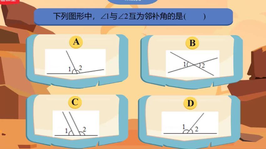 施老板2021初一数学寒假班 (9.73G) 百度网盘