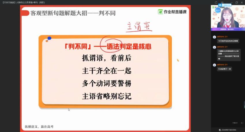 刘聪2021高二语文寒假班 百度网盘