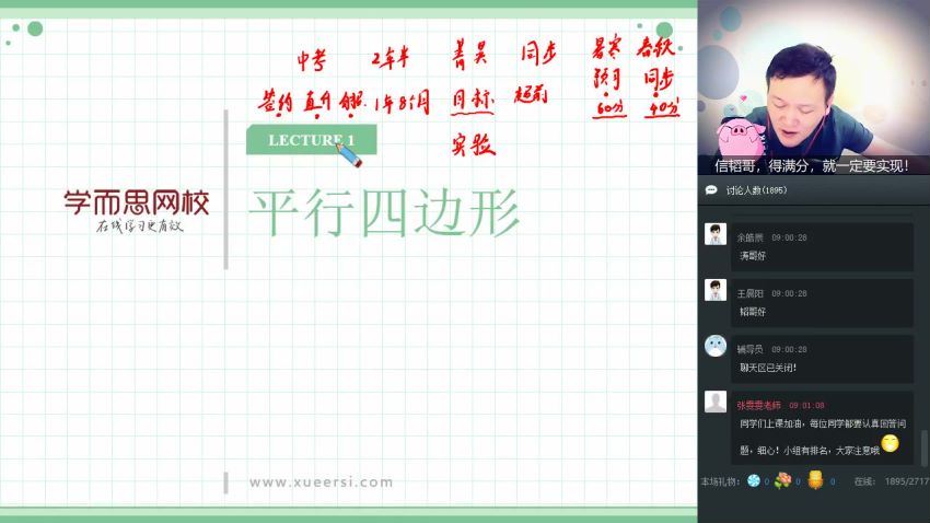 朱韬2018初二数学暑假学而思目标直播班(全国) (3.79G) 百度网盘