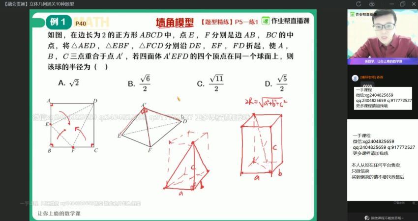 21届高三春季数学刘鑫双一流 百度网盘