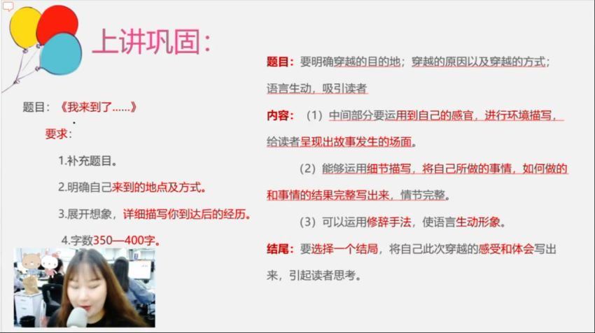 学而思【2020-秋】四年级语文秋季培训班（勤思在线-陈照） 百度网盘