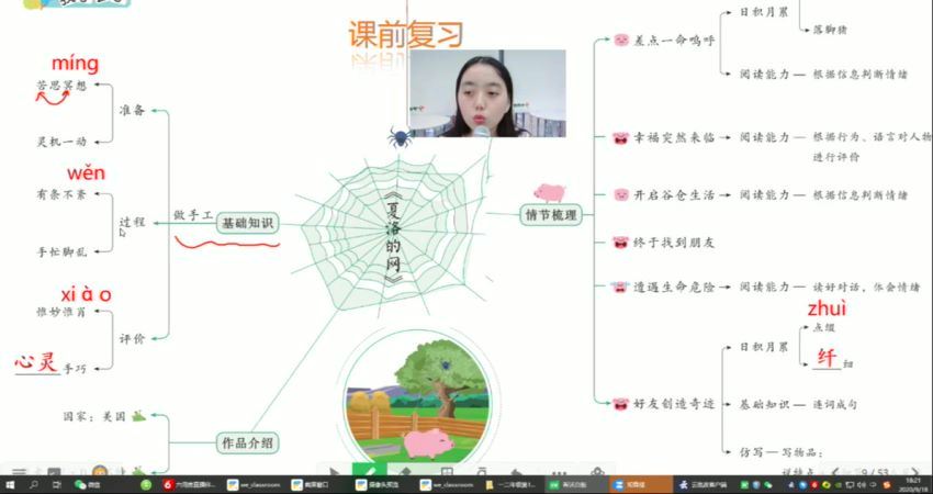 学而思【2020-秋】二年级语文秋季培训班（勤思在线-徐铭颖） 百度网盘