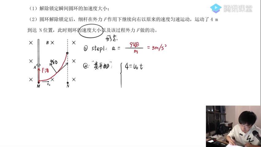 王羽2021高考物理二轮压轴题难题班直播课 (3.60G) 百度网盘