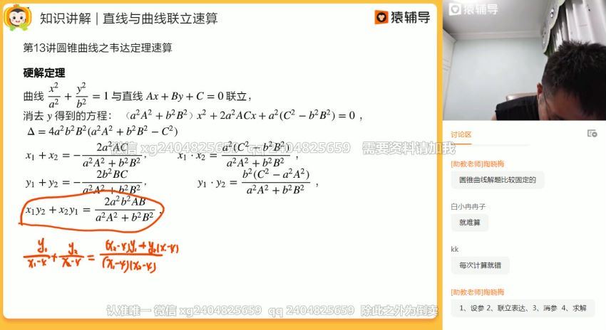 2021高三数学邓诚秋季班 百度网盘