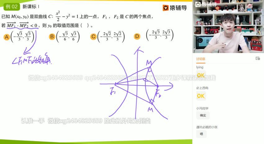 孙明杰2021春季高三数学985班 (20.61G) 百度网盘