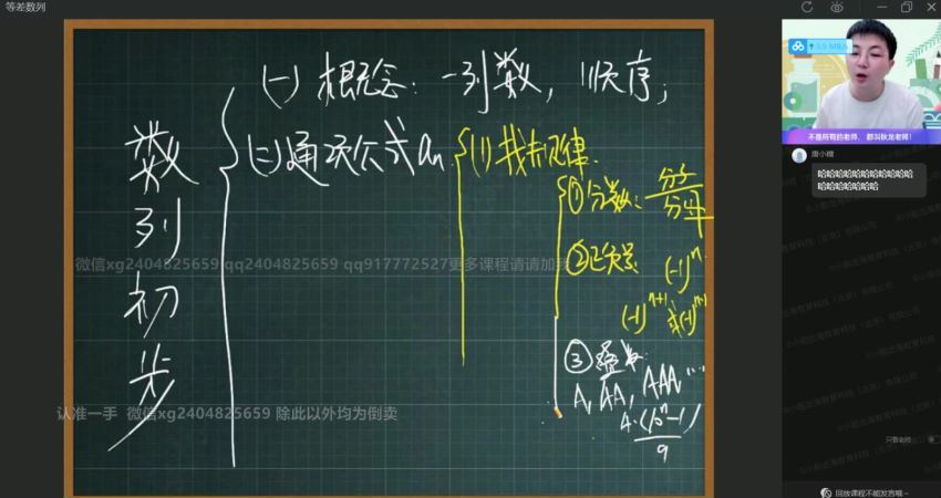 2022高二作业帮数学刘秋龙暑假班