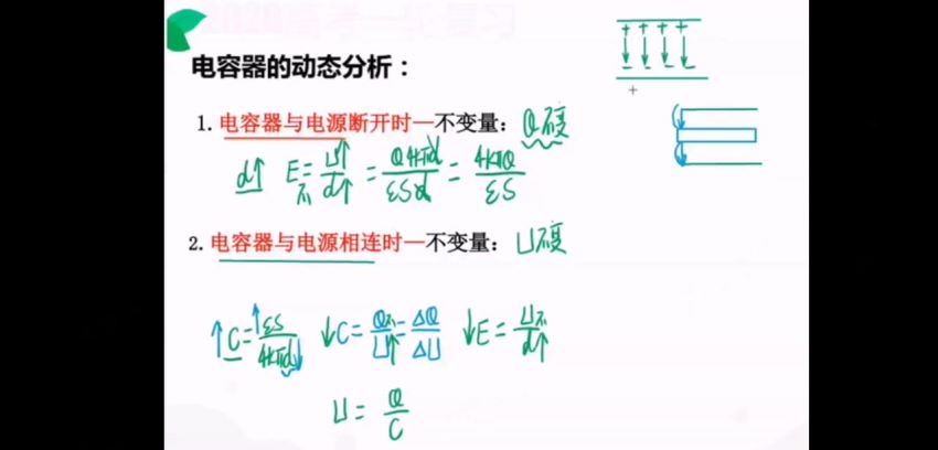 2021高途高明镜物理寒假班 百度网盘