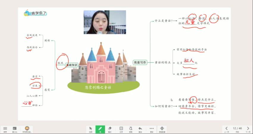 学而思【2020-秋】二年级语文秋季培训班（勤思在线-徐铭颖） 百度网盘