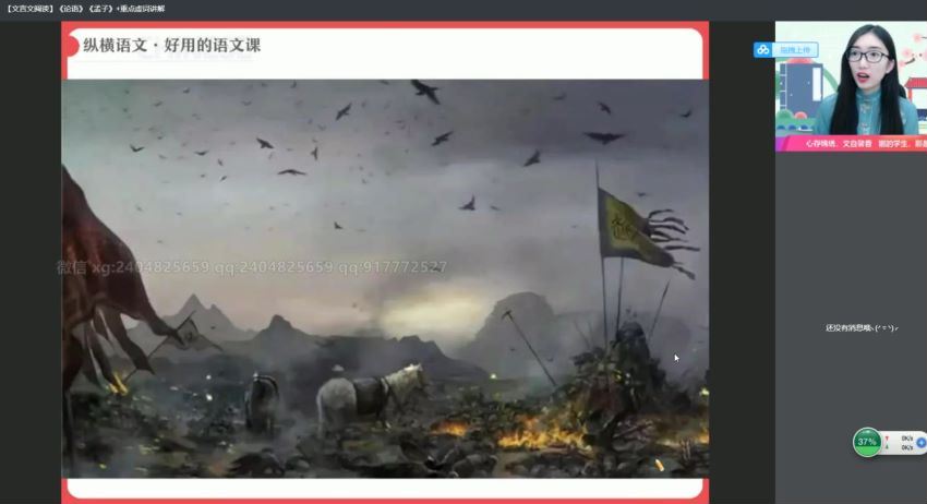 2022高一作业帮语文邵娜暑假班（冲顶）