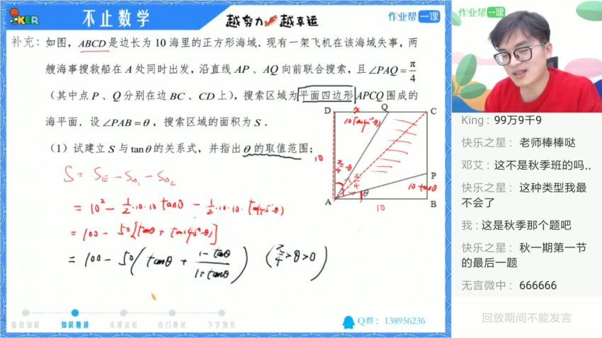 张华2019作业帮数学寒假班 (10.78G) 百度网盘